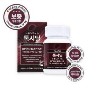 톡시딜