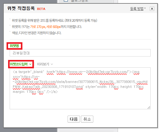 위젯 설치 방법 3.png