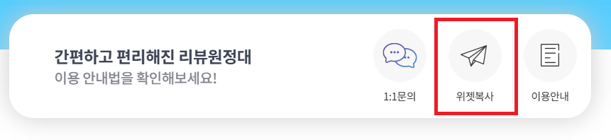 위젯복사.png