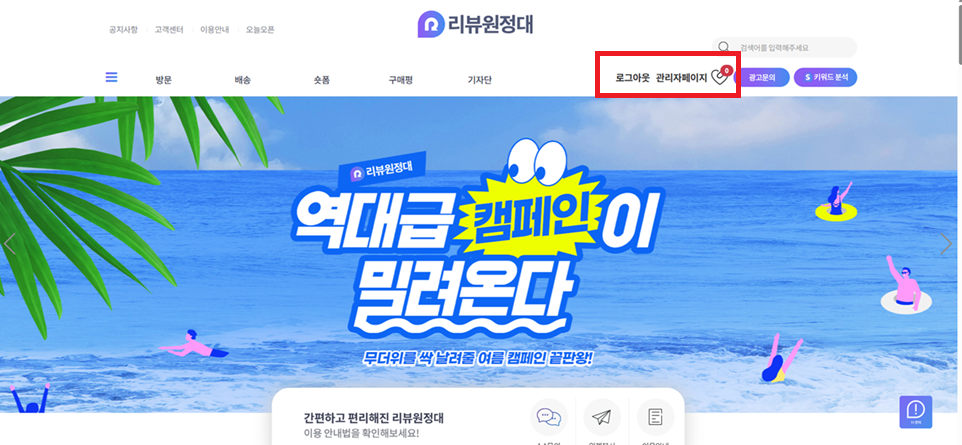광고주 회원가입.png