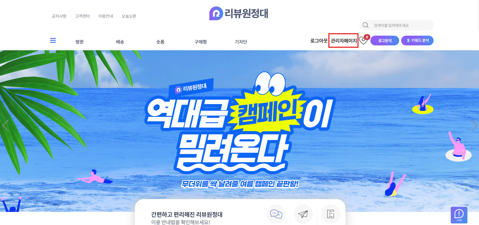 관리자 페이지 접속.png