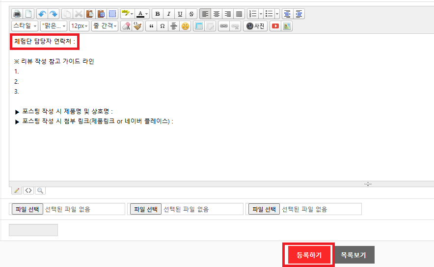 광고주 캠페인 등록 4.png