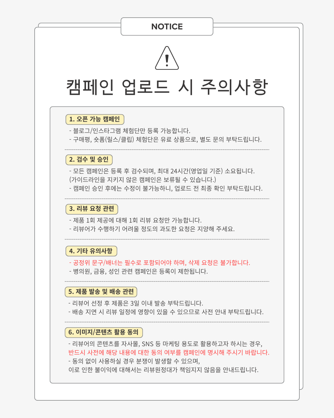 흰색과 노란색 간단한 주문 및 반품 공지 인스타그램 게시물(45).png
